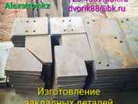 Пластины разного размера с отверстиями и без отверстия, косынки