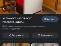 УЮТ, ДАНИ ЛИМАКС, ТЕПЛОРОСС- Напольный газовый котел, фотография 2