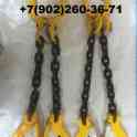 Строп цепной двухветвевой 2СЦ., фотография 1