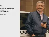 Водитель «Яндекс Такси» Астана