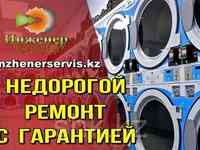 Перепрограммирование модуля (сброс ошибок ) стиральной машины hansa/ханса