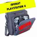 Прокат / Аренда Playstation 4 PS4