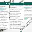 ОНЛАЙН консультация Психолога Коуча. Личностный рост. Отношения. Достижение цели, фотография 5
