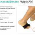 Магнитная вальгусная шина MagnetFix бандаж, фотография 4