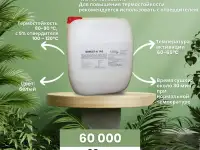 Мембранно-вакуумный клей PERFOTAK-145