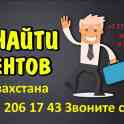 Как увеличить продажи в Казахстане?, фотография 2