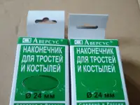 Наконечник на трость, фотография 3