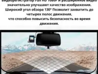 видеорегистратор, фотография 3