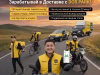 Требуется мотокурьер  Мотокурьер ажет