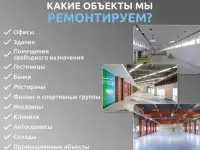 Ремонт и отделка магазинов, складов, офисов, квартир, фотография 6