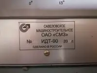 Идт -90 Одноцилиндровая установка, фотография 6