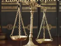 Адвокат  Юрист Алматы