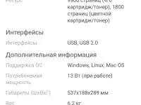 Продам принтер л800, фотография 4