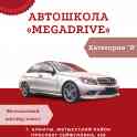 Набор курсантов на курсы вождения в автошколе 