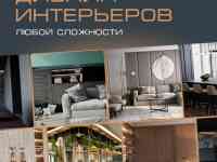 Дизайн интерьера профессионально Алматы, фотография 2