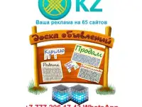 Найду клиентов и партнёров из Казахстана, фотография 10