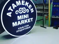 Наружная реклама, вывески, объемные буквы, таблички, стенды, неон, брендирование авто, фотография 6