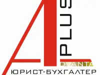 Advanta плюс - это моя компания, которая предоставляет невероятно удивительные бухгалтерские услуги удаленно!