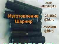 Шарнир изготовление