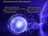 Антивозрастной лифтинг-крем вокруг глаз, фотография 4