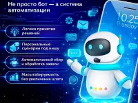 Умные чат-боты