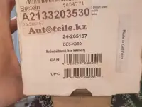 рычаг гелик, фотография 2