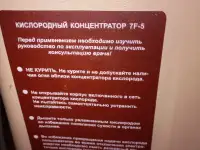 Концентратор кислорода Армед 7F-5, фотография 3