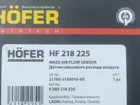 Продам ДМРВ 225 Ваз, фотография 4