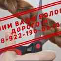 Купим Ваши волосы очень дорого!!!, фотография 6