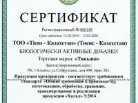 Спирулина в капсулах, фотография 3