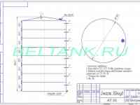 Емкость нержавеющая V=350 м3