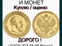 Скупка наград орденов медалей СССР Куплю Антиквариат Оценить награды Скупка монет, фотография 7