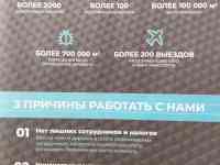 Требуются Клинеры (мобильная уборка помещений), фотография 2