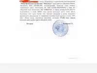 Снятие ареста со счетов, фотография 2