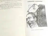 Стеклянный ключ. Сборник детективов продаю, фотография 5