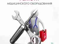 Ремонт тонометров в Атырау, фотография 3