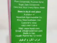 Иранские натуральные соки оптом, фотография 3