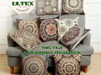 химчистка диванных подушек