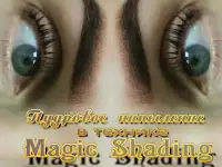 Перманентный макияж всех зон от 6000тг, фотография 9