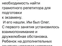 Репетитор по математике, фотография 3