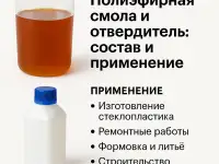 Полиэфирная смола  в наличии!, фотография 2