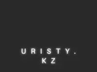 Экстренные Юридические Услуги, фотография 2