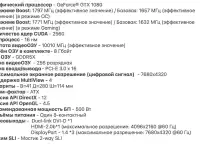 Видеокарта GIGABYTE GTX 1080 8GB, фотография 4