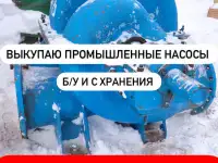 Куплю насосы Д , СЭ, ПЭ, фотография 10