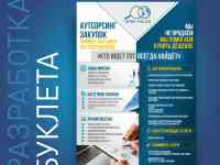 Разработка дизайна всех видов, фотография 3