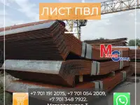 Арматура, швеллер, уголок, профнастил, трубы, лист, штрипс, оцинкованный прокат., фотография 2