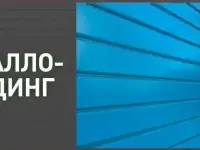 Продам металло-черепица, металло-сайдинг, профлист, сэндвич-панели., фотография 2