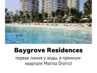 Access Group Realty  команда, которая помогает инвестировать в Дубай с умом., фотография 5