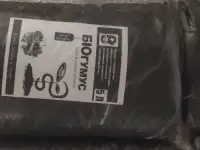 Вермикомпост - биогумус. Органическое удобрение, фотография 8