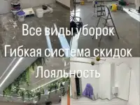 Клининг услуги уборка квартир домов коммерческих помещений офисов и т.п., фотография 3